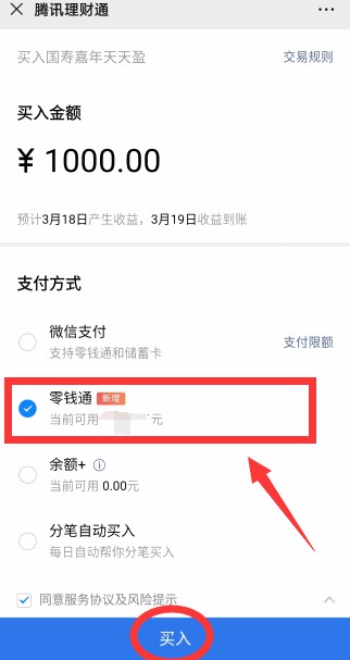 微信提现需要手续费，有没有什么办理可以免费提现？-珍珠贝壳