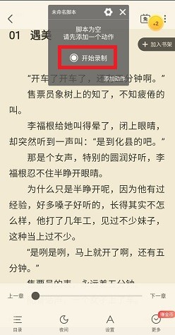 自动精灵：提供各类免费自动脚本，网赚必备工具-珍珠贝壳