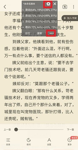 自动精灵：提供各类免费自动脚本，网赚必备工具-珍珠贝壳