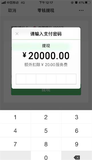 微信提现需要手续费，有没有什么办理可以免费提现？-珍珠贝壳