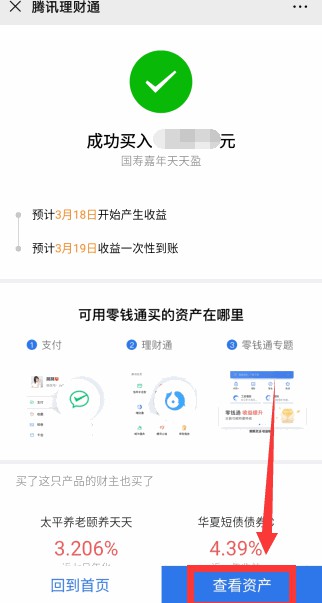 微信提现需要手续费，有没有什么办理可以免费提现？-珍珠贝壳