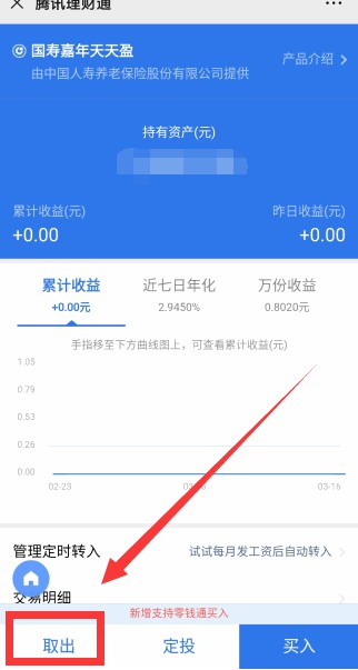 微信提现需要手续费，有没有什么办理可以免费提现？-珍珠贝壳