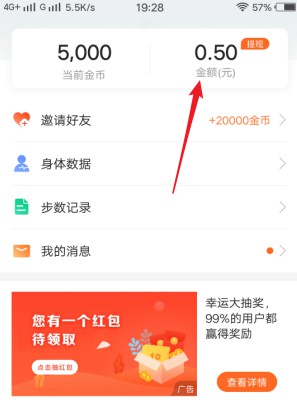 惠运动平台活动，新用户注册送1元，提现秒到账-珍珠贝壳