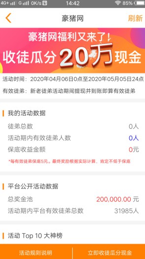 豪猪网文章转发平台活动,收徒瓜分20万奖金-珍珠贝壳 豪猪网文章转发平台活动,收徒瓜分20万奖金-珍珠贝壳