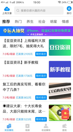 豆豆资讯：米转旗下转发赚钱平台，限时单价0.7元-珍珠贝壳