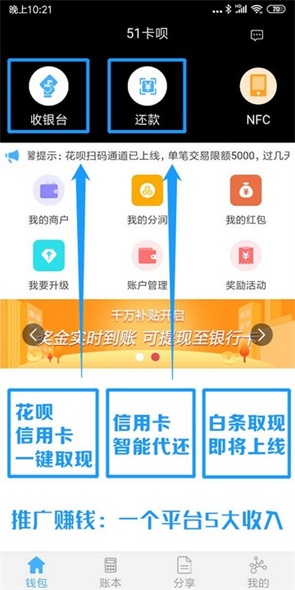 51卡呗:信用卡管理工具,支信用卡、花呗收款等-珍珠贝壳 51卡呗:信用卡管理工具,支信用卡、花呗收款等-珍珠贝壳