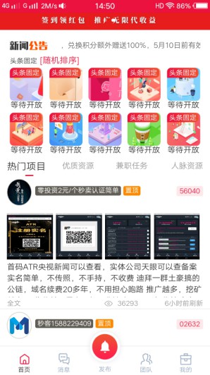 秒客推广引流平台,每天可免费发布10条广告-珍珠贝壳 秒客推广引流平台,每天可免费发布10条广告-珍珠贝壳