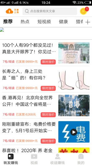 火速赚：有银子旗下文章转发平台，限时单价0.7元-珍珠贝壳