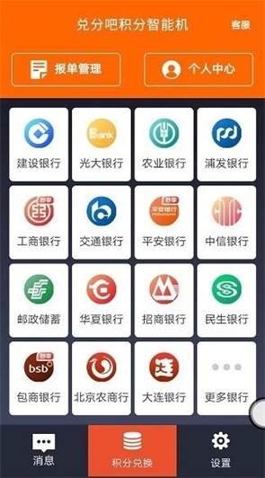 兑分吧：积分兑换专用Pos机，信用卡积分兑换新模式-珍珠贝壳