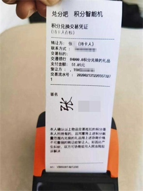 兑分吧：积分兑换专用Pos机，信用卡积分兑换新模式-珍珠贝壳