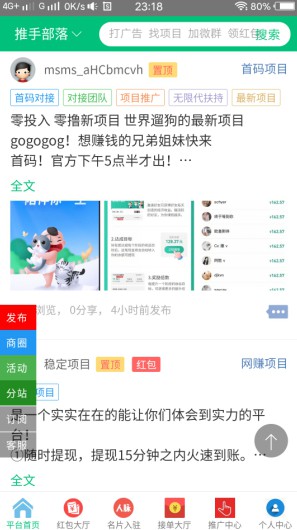 推手部落:发广告找项目的好地方,推广引流必备-珍珠贝壳 推手部落:发广告找项目的好地方,推广引流必备-珍珠贝壳