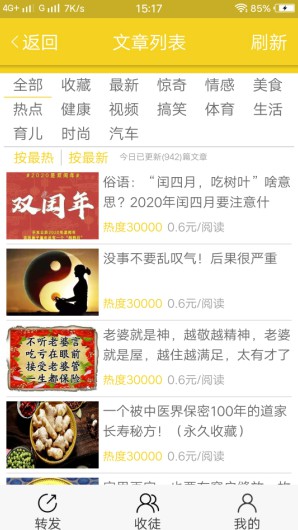 金桔资讯文章转发平台，适合所有人操作，单价0.6元-珍珠贝壳