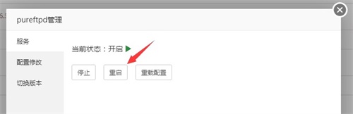 宝塔Linux面板如何建立FTP？FTP连接失败怎么办？-珍珠贝壳