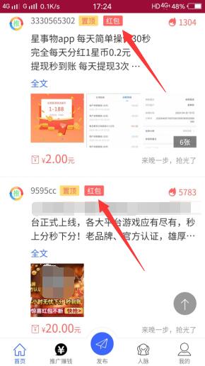 超级推广：专业广告发布平台，看广告还可抢红包-珍珠贝壳