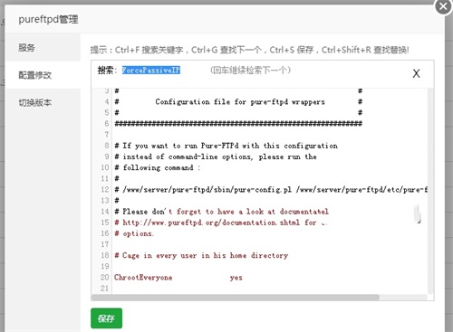 宝塔Linux面板如何建立FTP？FTP连接失败怎么办？-珍珠贝壳