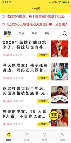 上分网文章转发平台活动,邀请好友可瓜分20万现金-珍珠贝壳 上分网文章转发平台活动,邀请好友可瓜分20万现金-珍珠贝壳