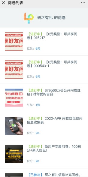 研之有礼问卷调查小程序,可直接在微信做问卷调查-珍珠贝壳 研之有礼问卷调查小程序,可直接在微信做问卷调查-珍珠贝壳