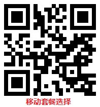 如何选择移动、联通、电信套餐?哪个套餐最便宜?-珍珠贝壳 如何选择移动、联通、电信套餐?哪个套餐最便宜?-珍珠贝壳