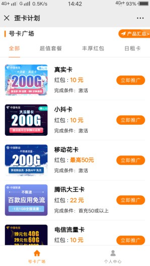 如何选择移动、联通、电信套餐?哪个套餐最便宜?-珍珠贝壳 如何选择移动、联通、电信套餐?哪个套餐最便宜?-珍珠贝壳