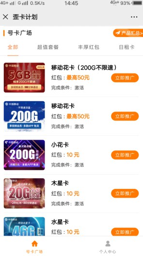 如何选择移动、联通、电信套餐?哪个套餐最便宜?-珍珠贝壳 如何选择移动、联通、电信套餐?哪个套餐最便宜?-珍珠贝壳