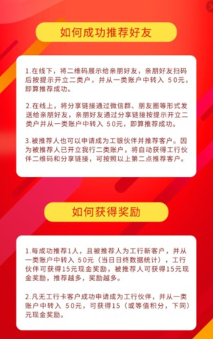 开通工银伙伴e钱包电子账户，存50元送15元现金-珍珠贝壳