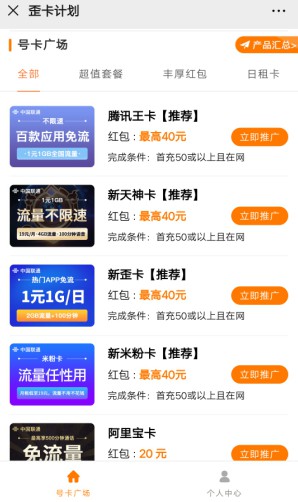 如何选择移动、联通、电信套餐?哪个套餐最便宜?-珍珠贝壳 如何选择移动、联通、电信套餐?哪个套餐最便宜?-珍珠贝壳