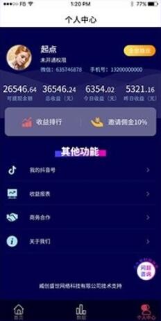 抖亿推：服务于广大视频创业者，专注于短视频变现-珍珠贝壳