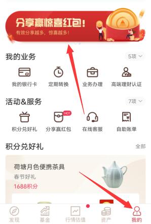 华夏基金管家活动,新用户免费领红包,最高888元-珍珠贝壳 华夏基金管家活动,新用户免费领红包,最高888元-珍珠贝壳