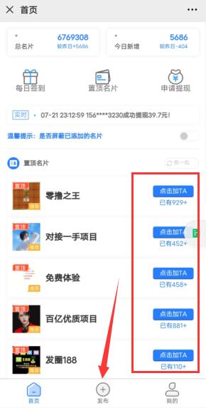云爆粉引流基地平台怎么样?微信加好友就可以赚收益-珍珠贝壳 云爆粉引流基地平台怎么样?微信加好友就可以赚收益-珍珠贝壳