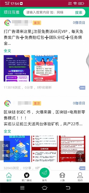 项目互推：推广宣传引流平台，邀请好友奖励2元-珍珠贝壳