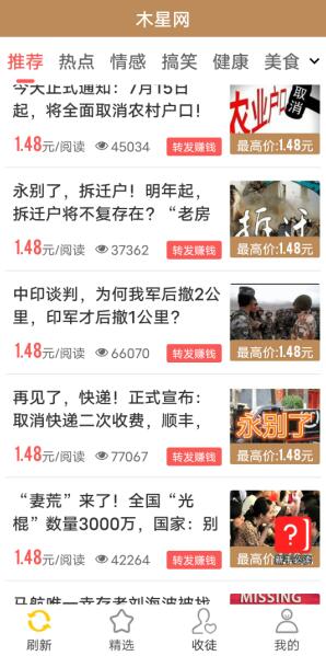 木星网文章转发平台，通过转发文章就可赚收益-珍珠贝壳