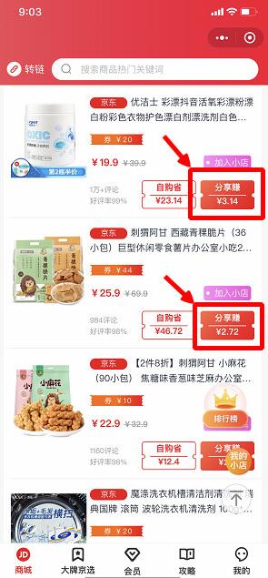 微信群里发放优惠券，他们是如何赚取收益的？-珍珠贝壳