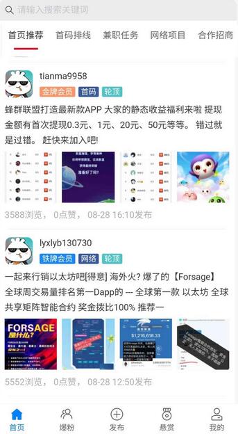 花猫引流:专业推广引流工具,平台可免费发广告-珍珠贝壳 花猫引流:专业推广引流工具,平台可免费发广告-珍珠贝壳