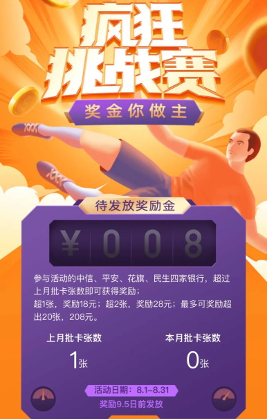 申卡局内人出师加磅奖回归，最高奖励2020元-珍珠贝壳