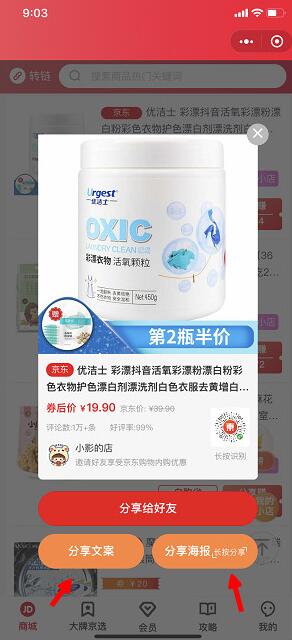 微信群里发放优惠券，他们是如何赚取收益的？-珍珠贝壳