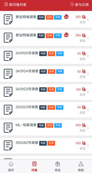河狸赚吧：微信公众号做问卷调查，新用户注册送1元-珍珠贝壳