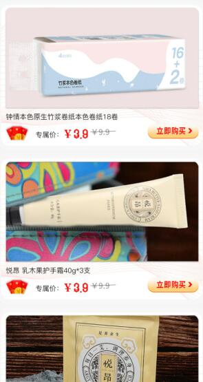 悟空工品活动,免费领6元红包券,可1元起购实物-珍珠贝壳 悟空工品活动,免费领6元红包券,可1元起购实物-珍珠贝壳