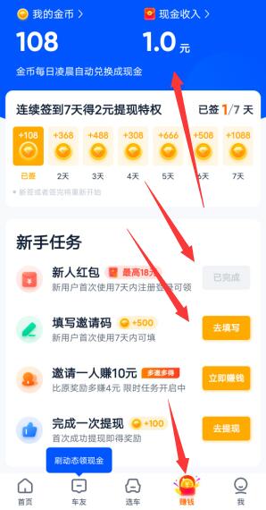 汽车之家极速版活动,新用户最高免费领18元红包-珍珠贝壳 汽车之家极速版活动,新用户最高免费领18元红包-珍珠贝壳