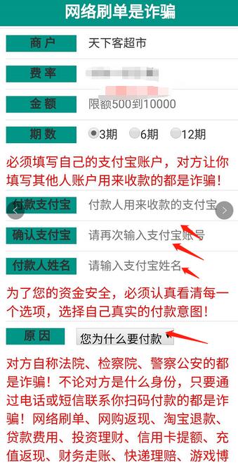 付德拉上线大额白条收款，每天9点-23点随时操作-珍珠贝壳
