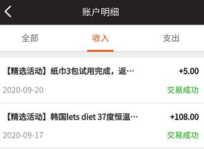 速推巴：真正的0元购物平台，有淘宝号就可以参与-珍珠贝壳