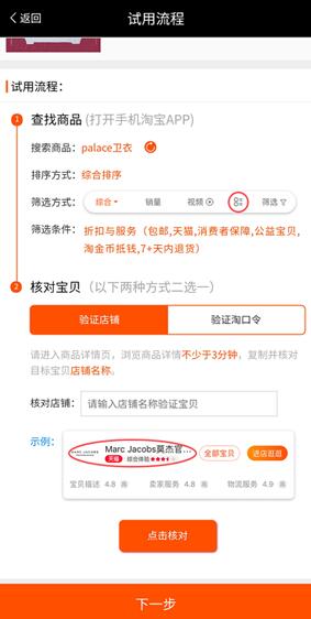 速推巴：真正的0元购物平台，有淘宝号就可以参与-珍珠贝壳