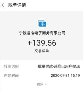 速推巴：真正的0元购物平台，有淘宝号就可以参与-珍珠贝壳