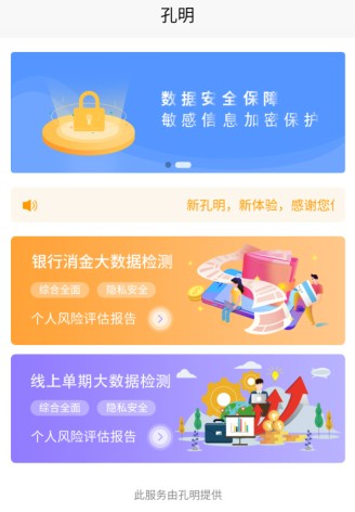 孔明信用:专业大数据查询平台,可查通话详单报告-珍珠贝壳 孔明信用:专业大数据查询平台,可查通话详单报告-珍珠贝壳