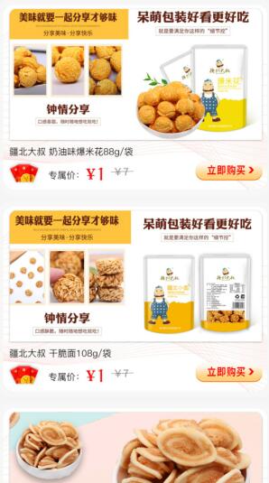 悟空工品活动,免费领6元红包券,可1元起购实物-珍珠贝壳 悟空工品活动,免费领6元红包券,可1元起购实物-珍珠贝壳