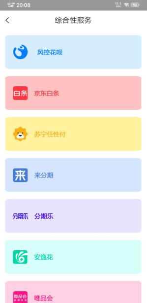 合呗无卡支付平台，手机变Pos机，支持各类收款-珍珠贝壳