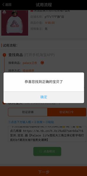 速推巴：真正的0元购物平台，有淘宝号就可以参与-珍珠贝壳