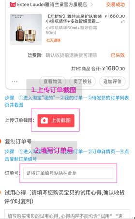 速推巴：真正的0元购物平台，有淘宝号就可以参与-珍珠贝壳