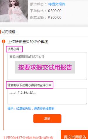 速推巴：真正的0元购物平台，有淘宝号就可以参与-珍珠贝壳