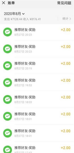 花小猪打车：新人打车免单，邀请好友奖励10元-珍珠贝壳