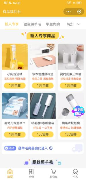 小米有品活动，新用户1元购实物，包邮到家-珍珠贝壳